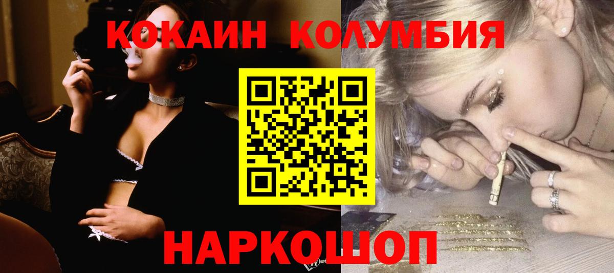 КОКАИН  Вход с VPN  Карачаевск  COCAIN Columbia 