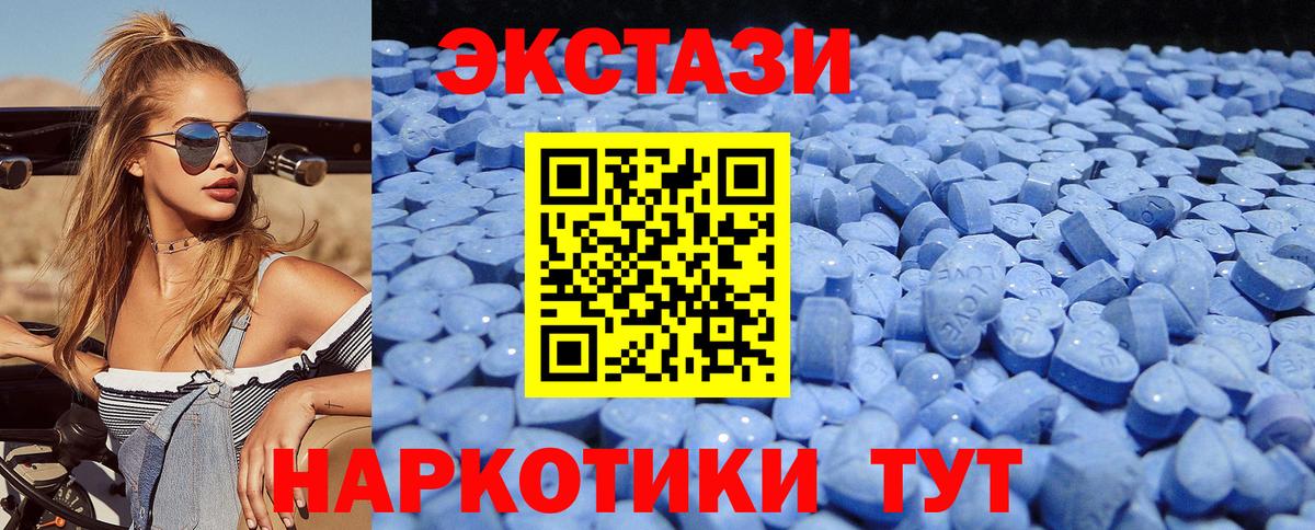 ЭКСТАЗИ 99%  Вход с VPN  Карачаевск  где купить наркоту  Экстази Дубай 