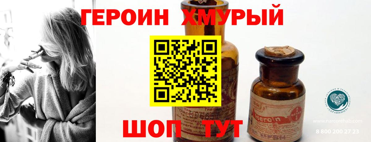 Карачаевск  ГЕРОИН белый  Вход с VPN 