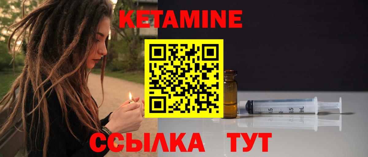Карачаевск  КЕТАМИН VHQ  Вход с VPN  КЕТАМИН VHQ 