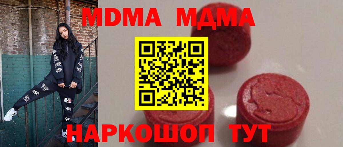 MDMA молли  МДМА crystal  Карачаевск  Вход с VPN 