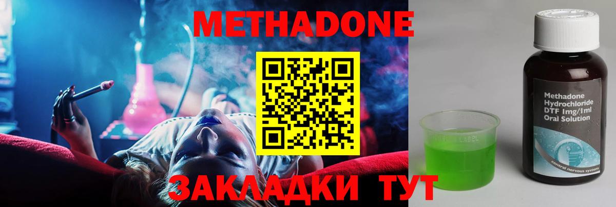 Карачаевск  Метадон VHQ  Вход с VPN  МЕТАДОН кристалл 