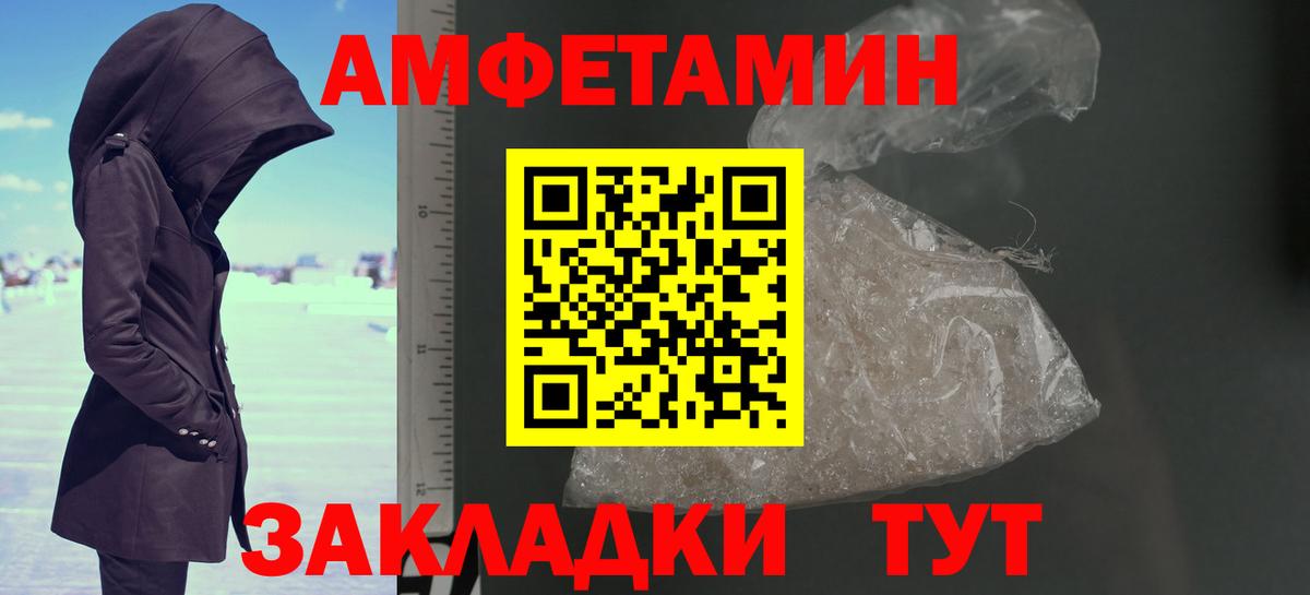 Карачаевск  МЕТАМФЕТАМИН мет  Вход с VPN 