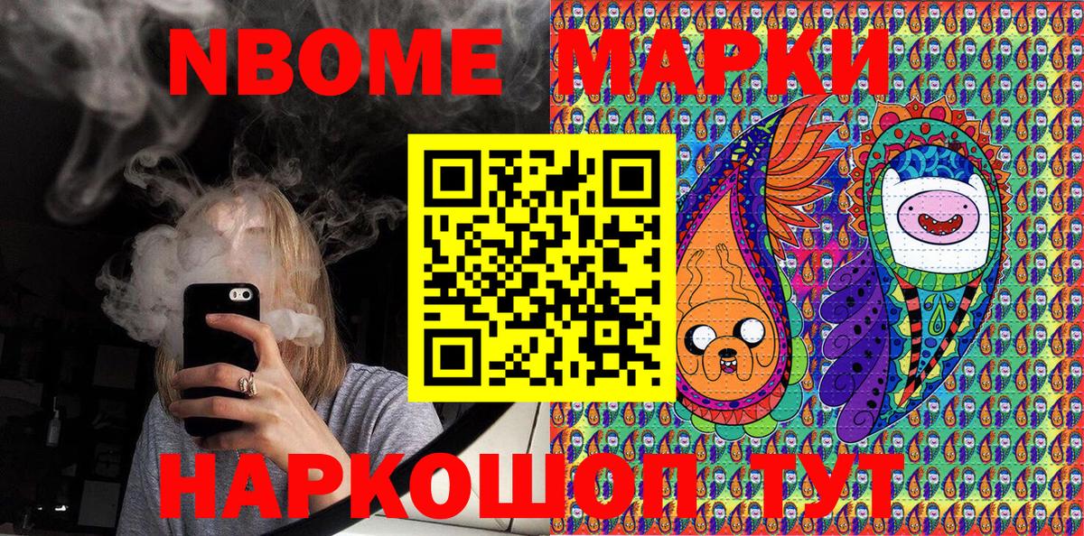Наркотические марки  Вход с VPN  Марки 25I-NBOMe 1,5мг  Карачаевск  Марки 25I-NBOMe 1,5мг 