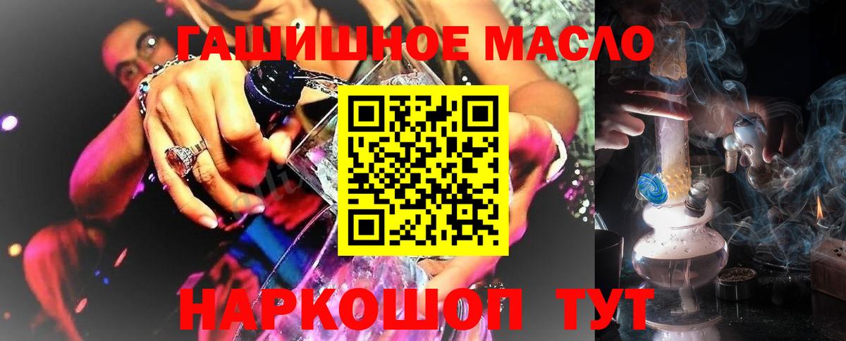 Дистиллят ТГК жижа  купить наркоту  Вход с VPN  Карачаевск  Дистиллят ТГК THC oil 